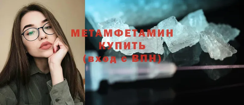 ссылка на мегу ССЫЛКА  Андреаполь  Первитин Methamphetamine 